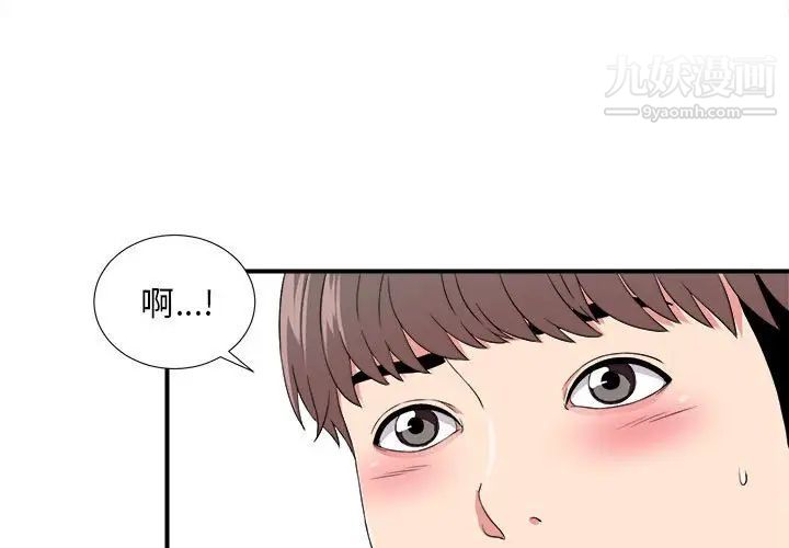 陌生的视线第4话