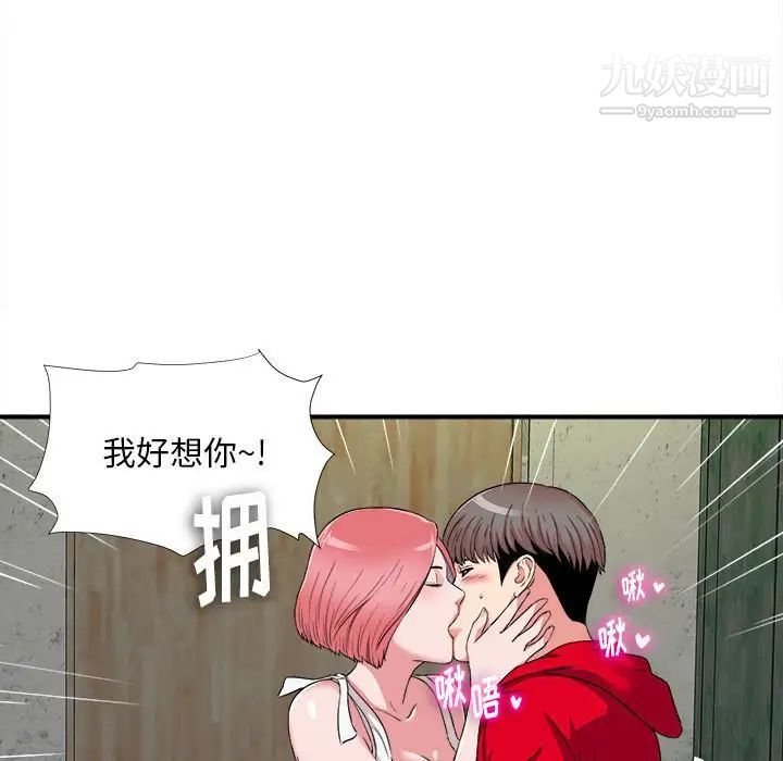 陌生的视线第4话