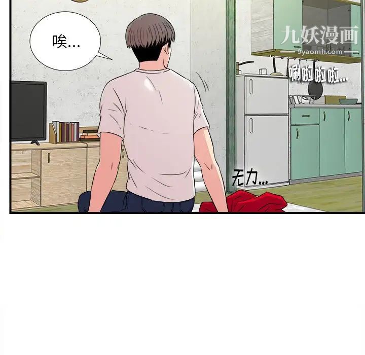 陌生的视线第4话