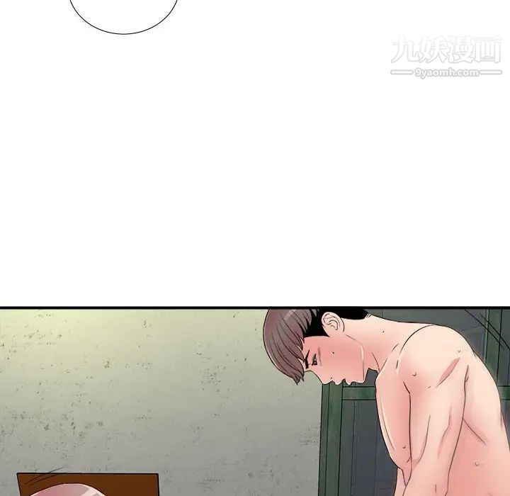 陌生的视线第4话
