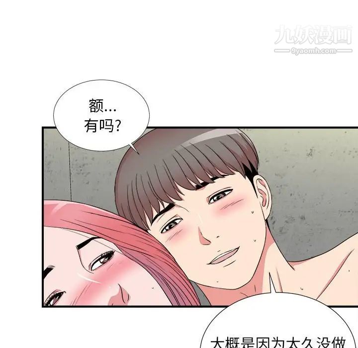 陌生的视线第4话