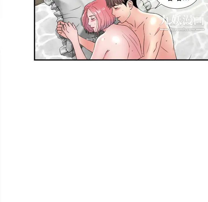 陌生的视线第4话