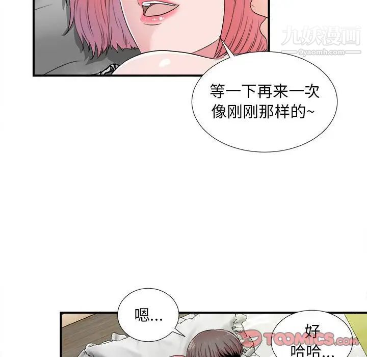 陌生的视线第4话