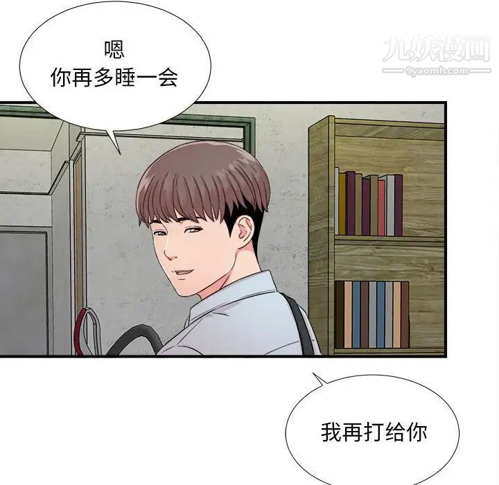 陌生的视线第4话