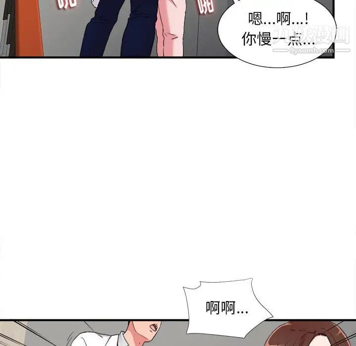 陌生的视线第5话