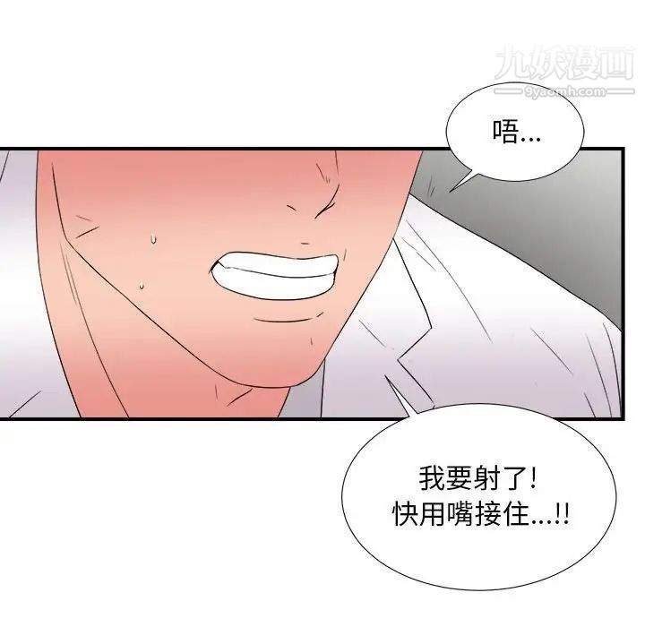 陌生的视线第5话
