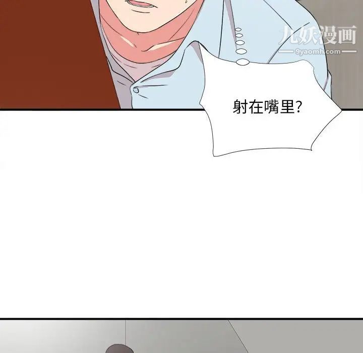 陌生的视线第5话