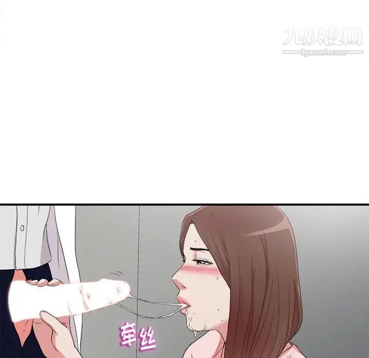 陌生的视线第5话