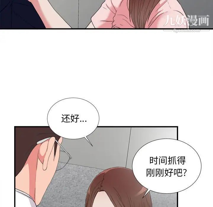 陌生的视线第5话