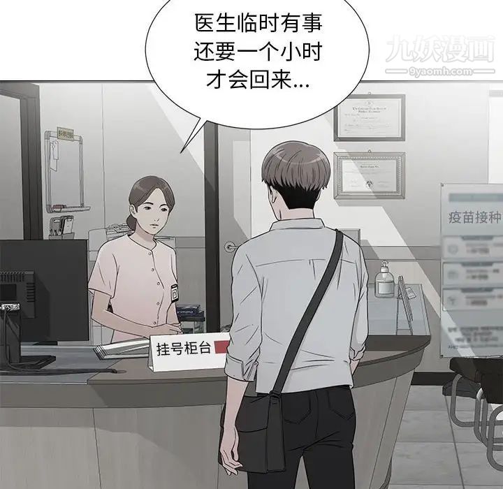 陌生的视线第5话
