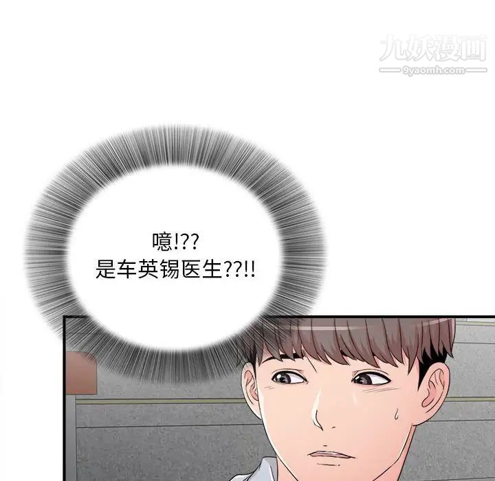 陌生的视线第5话