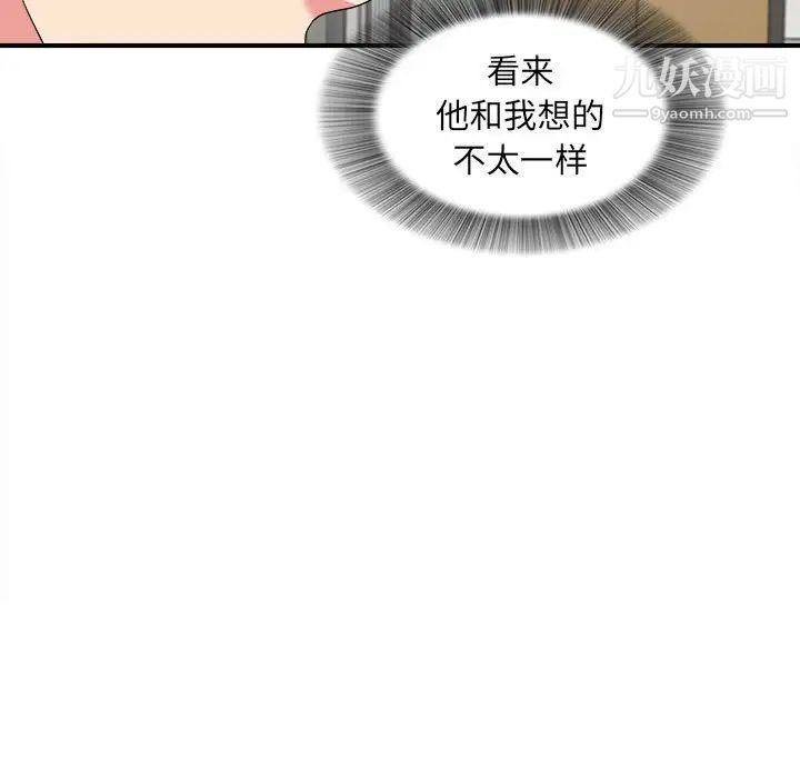 陌生的视线第5话
