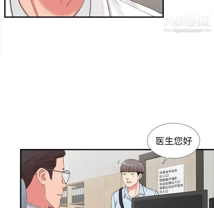 陌生的视线第5话