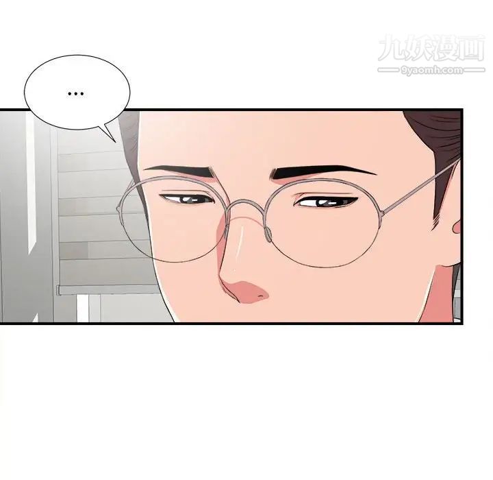 陌生的视线第5话