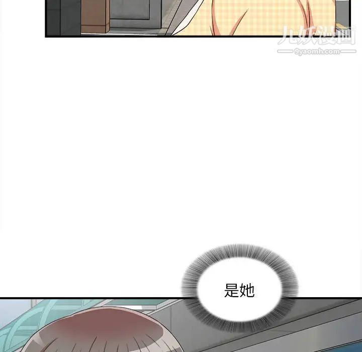 陌生的视线第5话