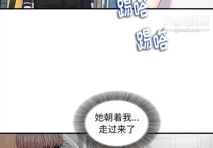 陌生的视线第6话