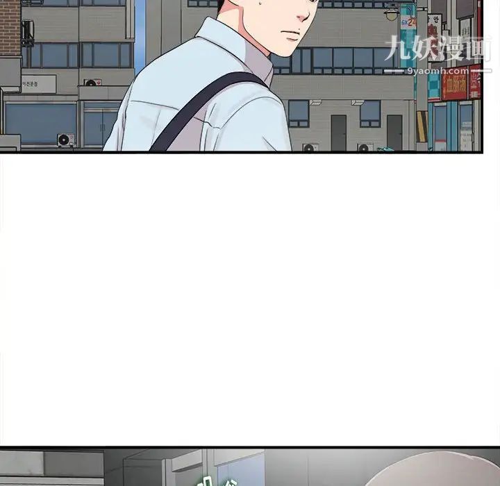 陌生的视线第6话