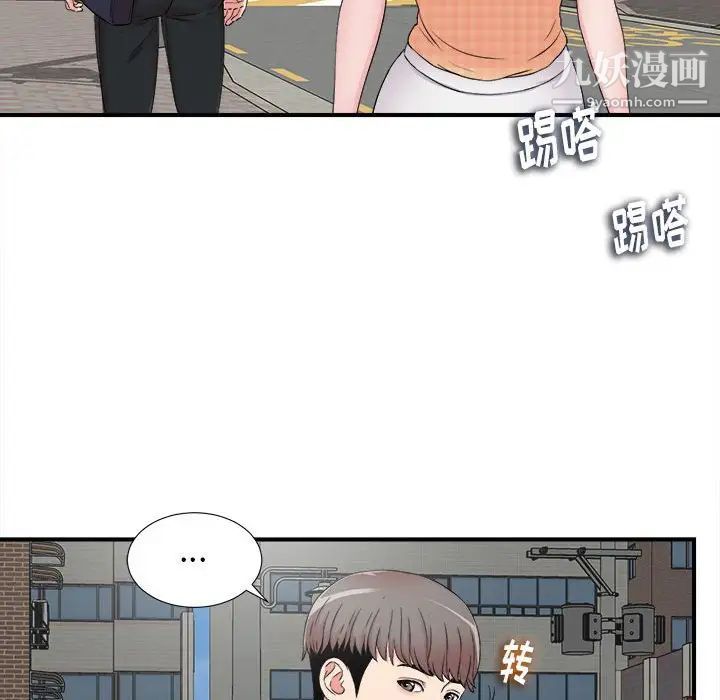 陌生的视线第6话