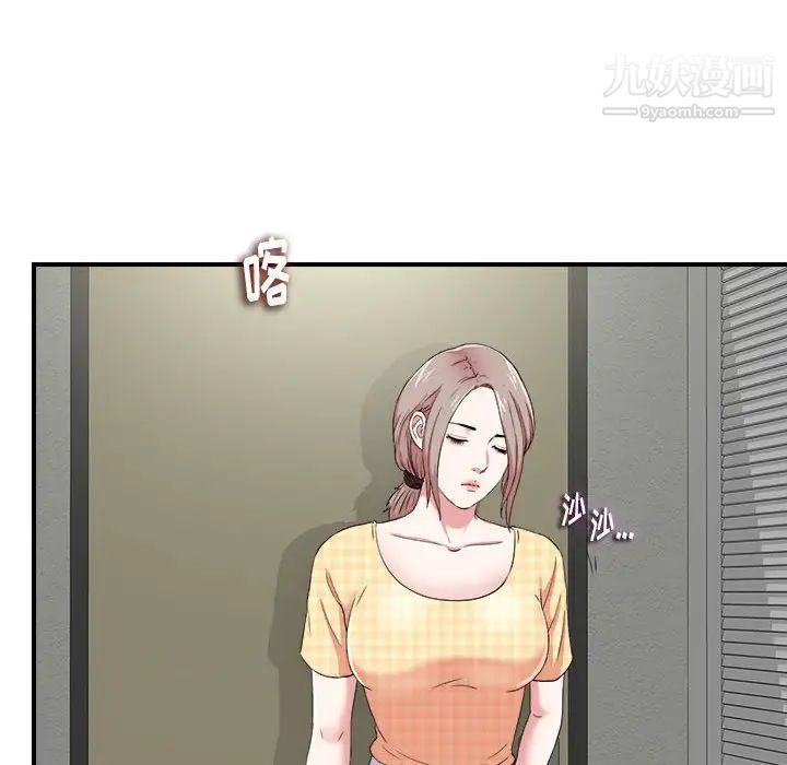 陌生的视线第6话