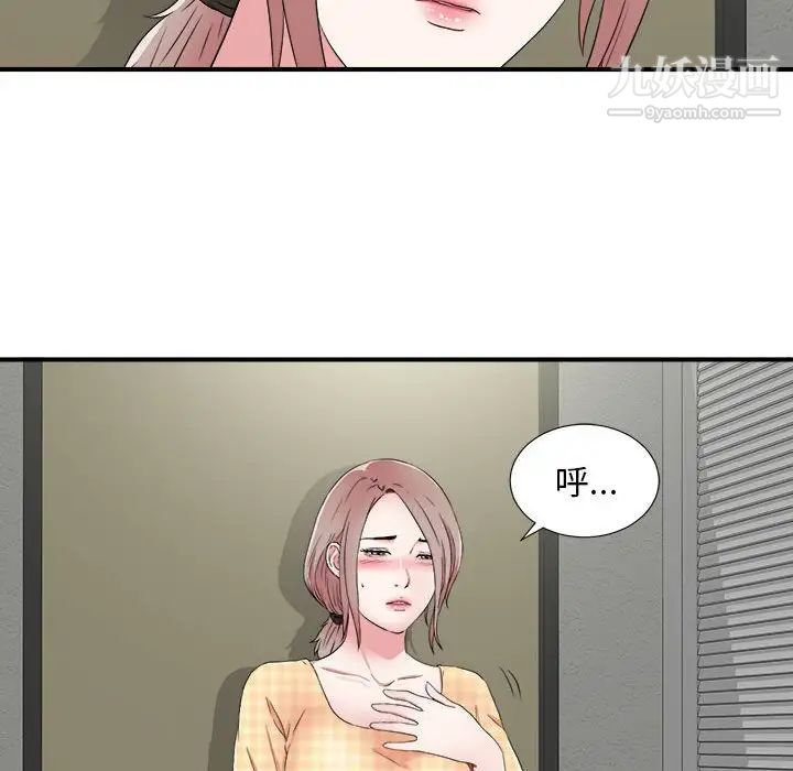 陌生的视线第6话