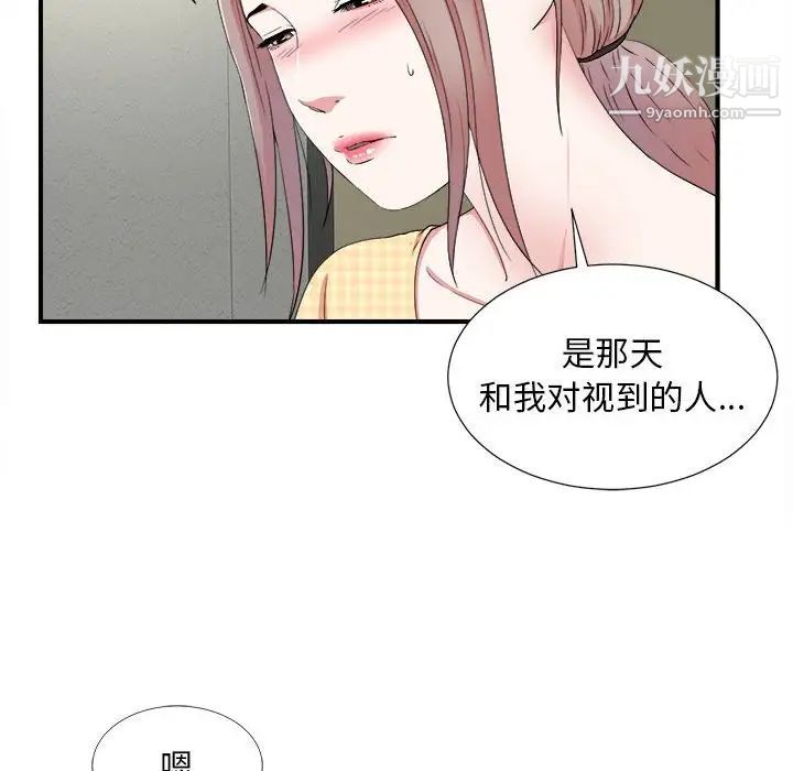 陌生的视线第6话