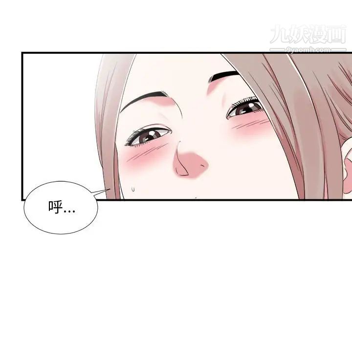 陌生的视线第6话