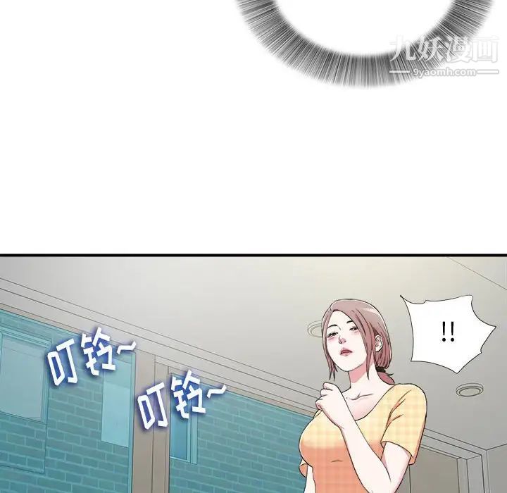 陌生的视线第6话