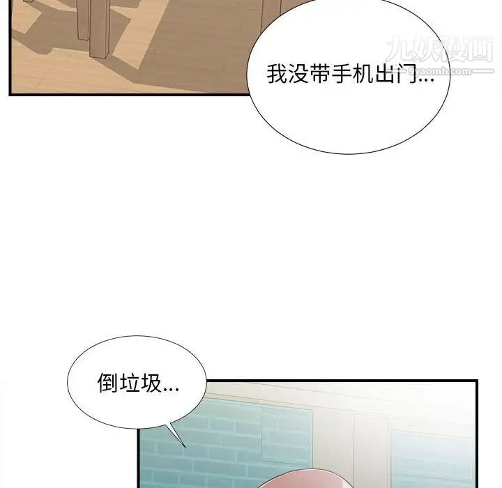陌生的视线第6话