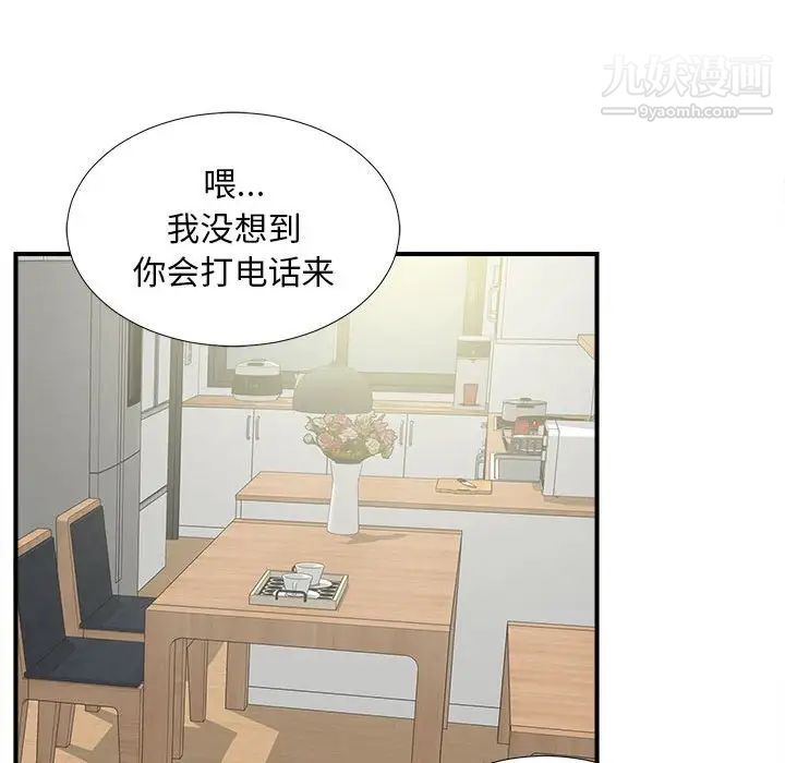 陌生的视线第6话
