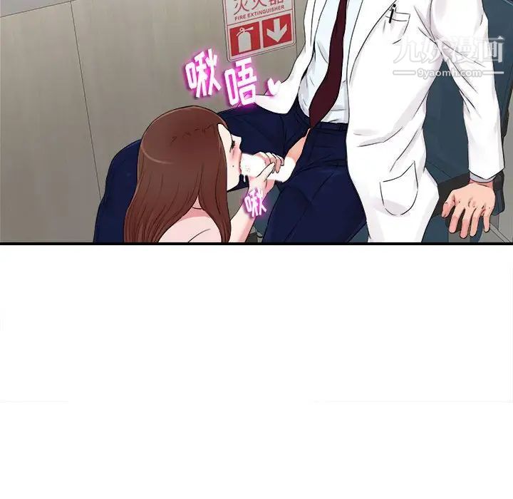 陌生的视线第6话