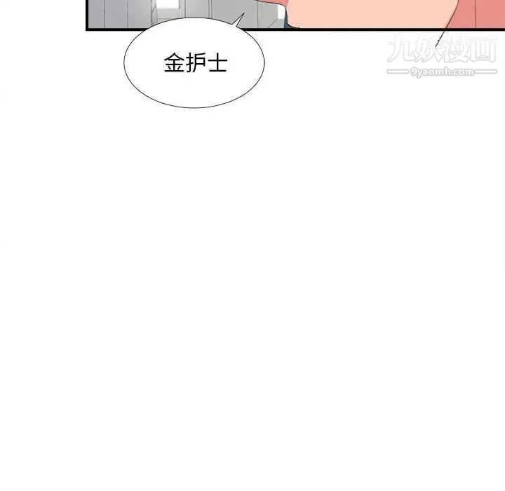 陌生的视线第6话