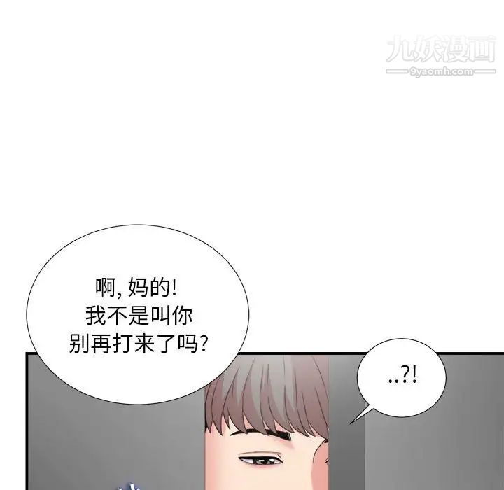 陌生的视线第6话
