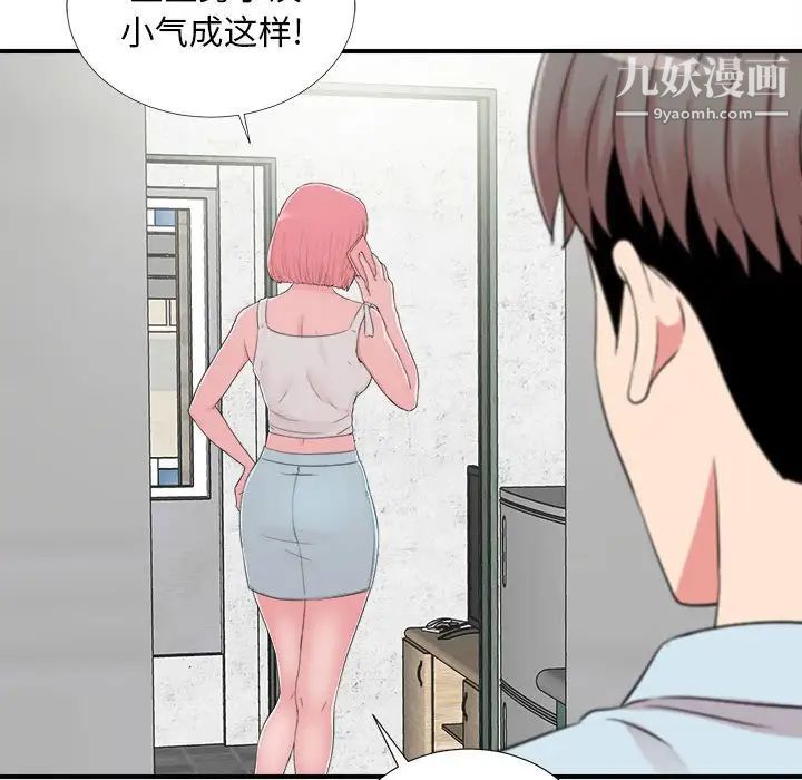 陌生的视线第6话