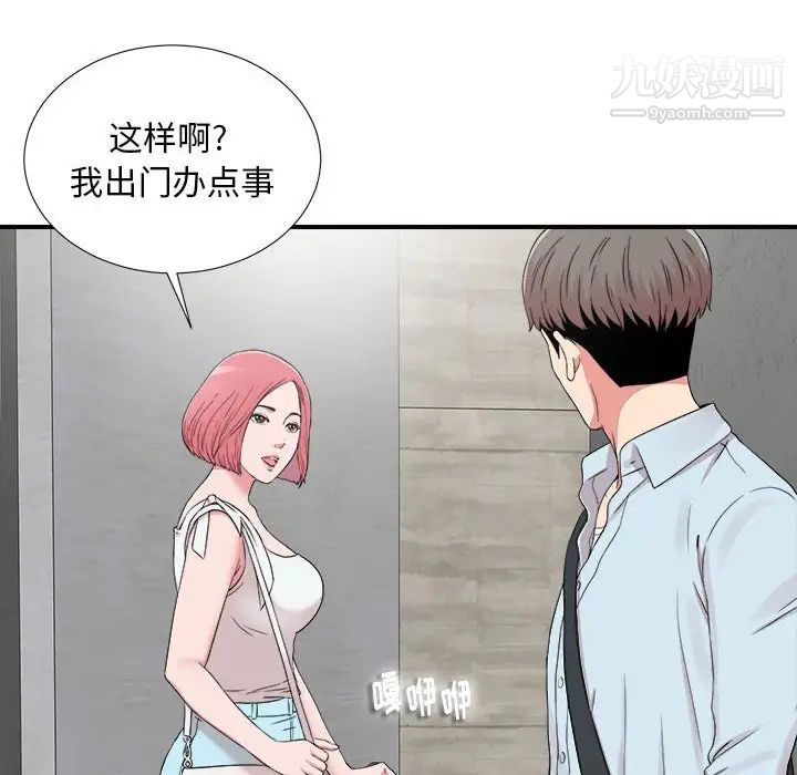 陌生的视线第6话
