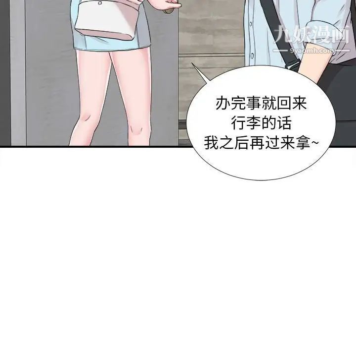 陌生的视线第6话