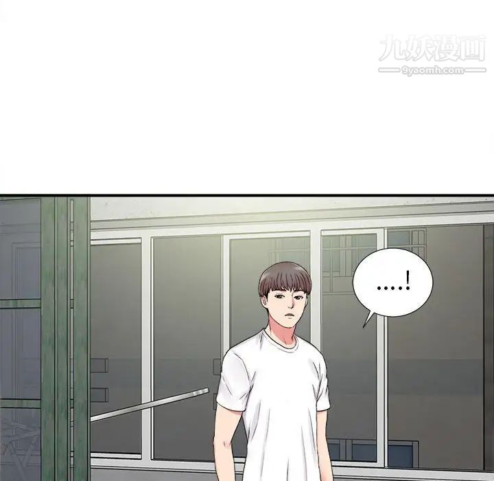 陌生的视线第6话
