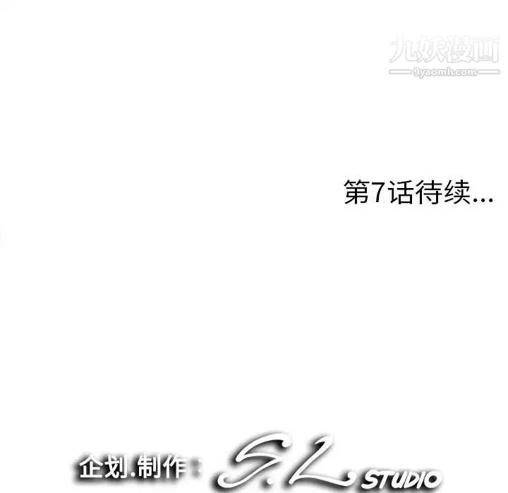 陌生的视线第6话