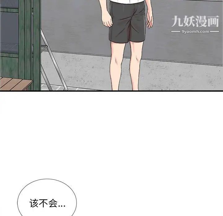 陌生的视线第6话