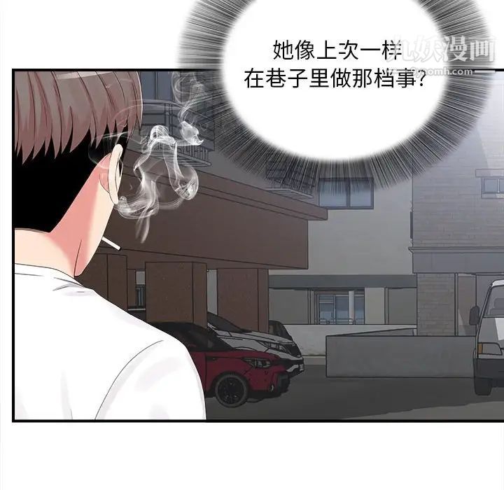 陌生的视线第7话