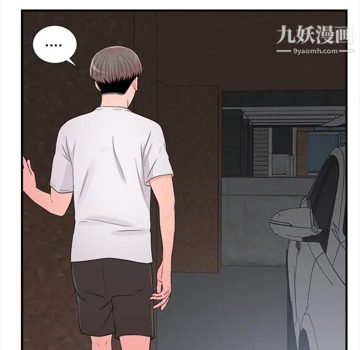 陌生的视线第7话