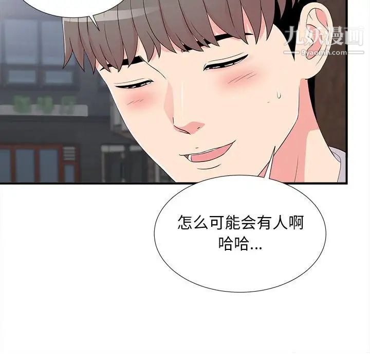 陌生的视线第7话