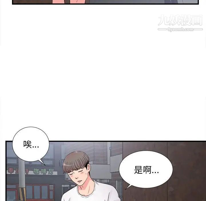 陌生的视线第7话