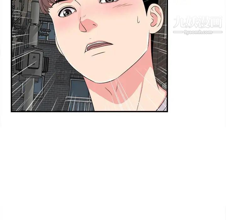 陌生的视线第7话
