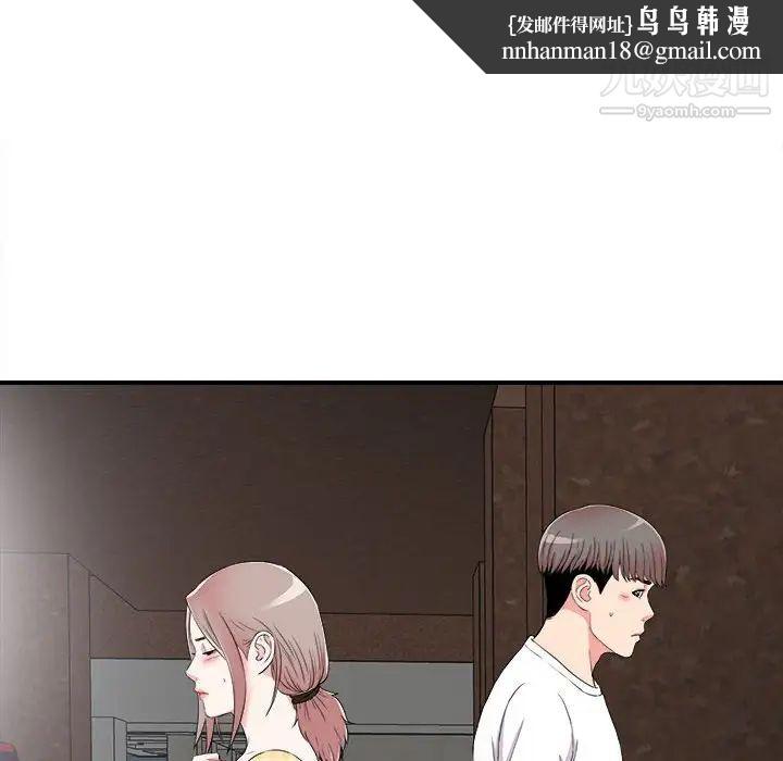 陌生的视线第7话