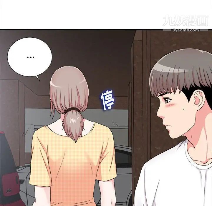 陌生的视线第7话