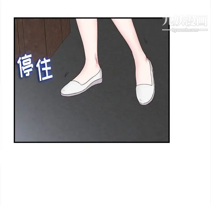 陌生的视线第7话