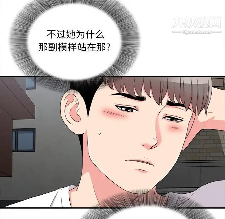 陌生的视线第7话