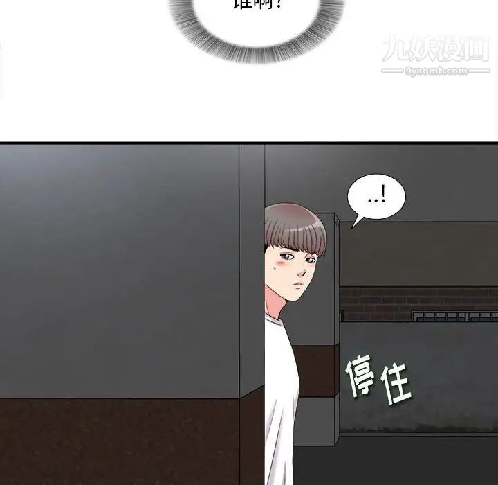 陌生的视线第7话