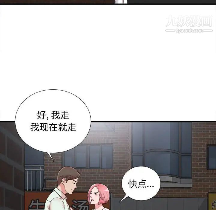 陌生的视线第7话