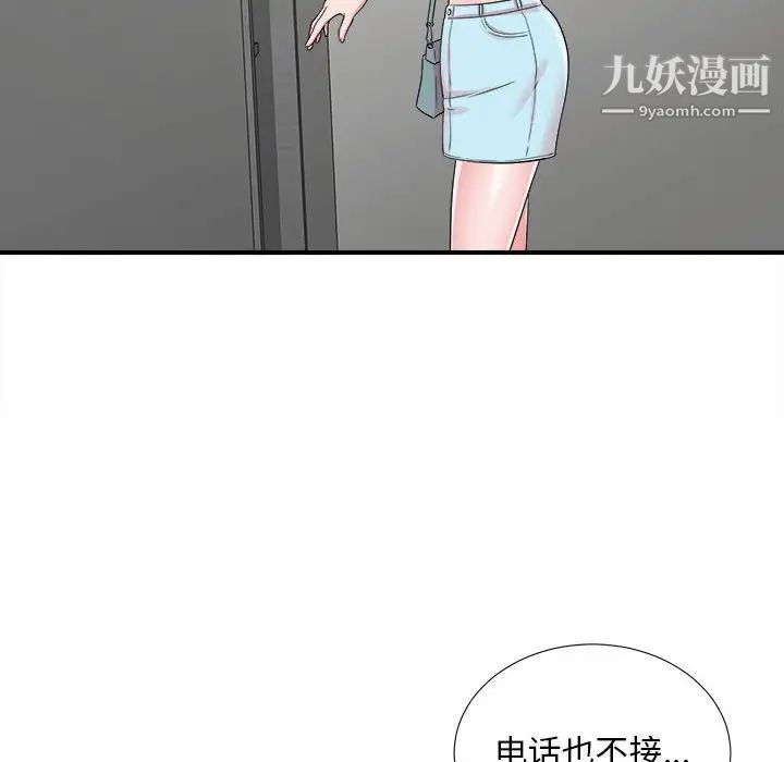 陌生的视线第7话